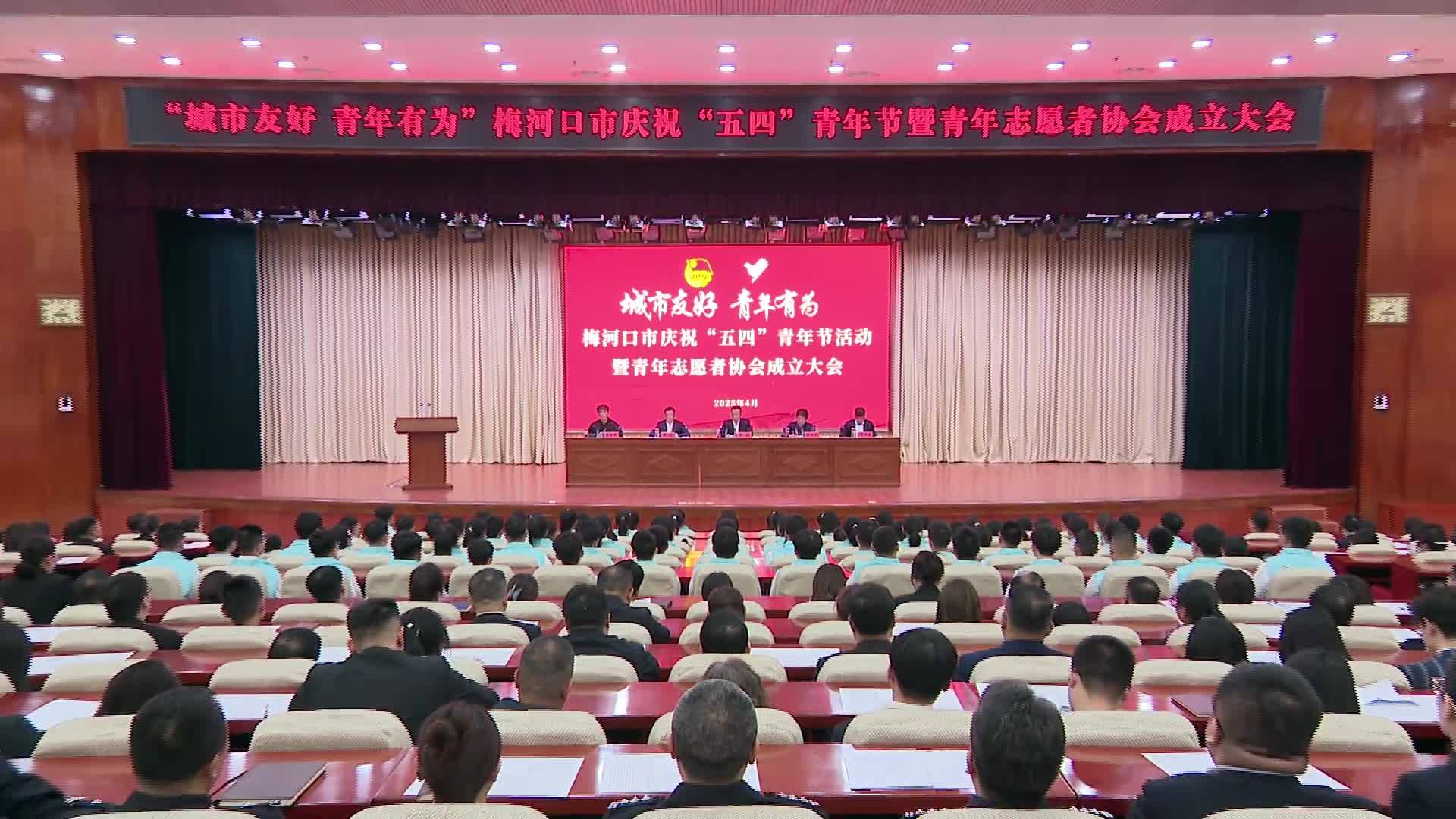 梅河口新闻-2025-04-29