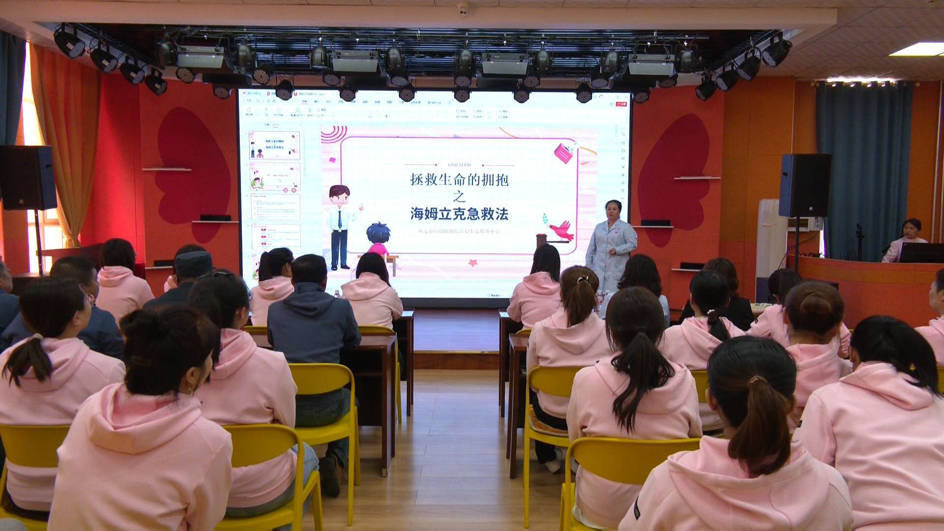 市妇幼保健院开展儿童溺水急救及海姆立克法教育讲座