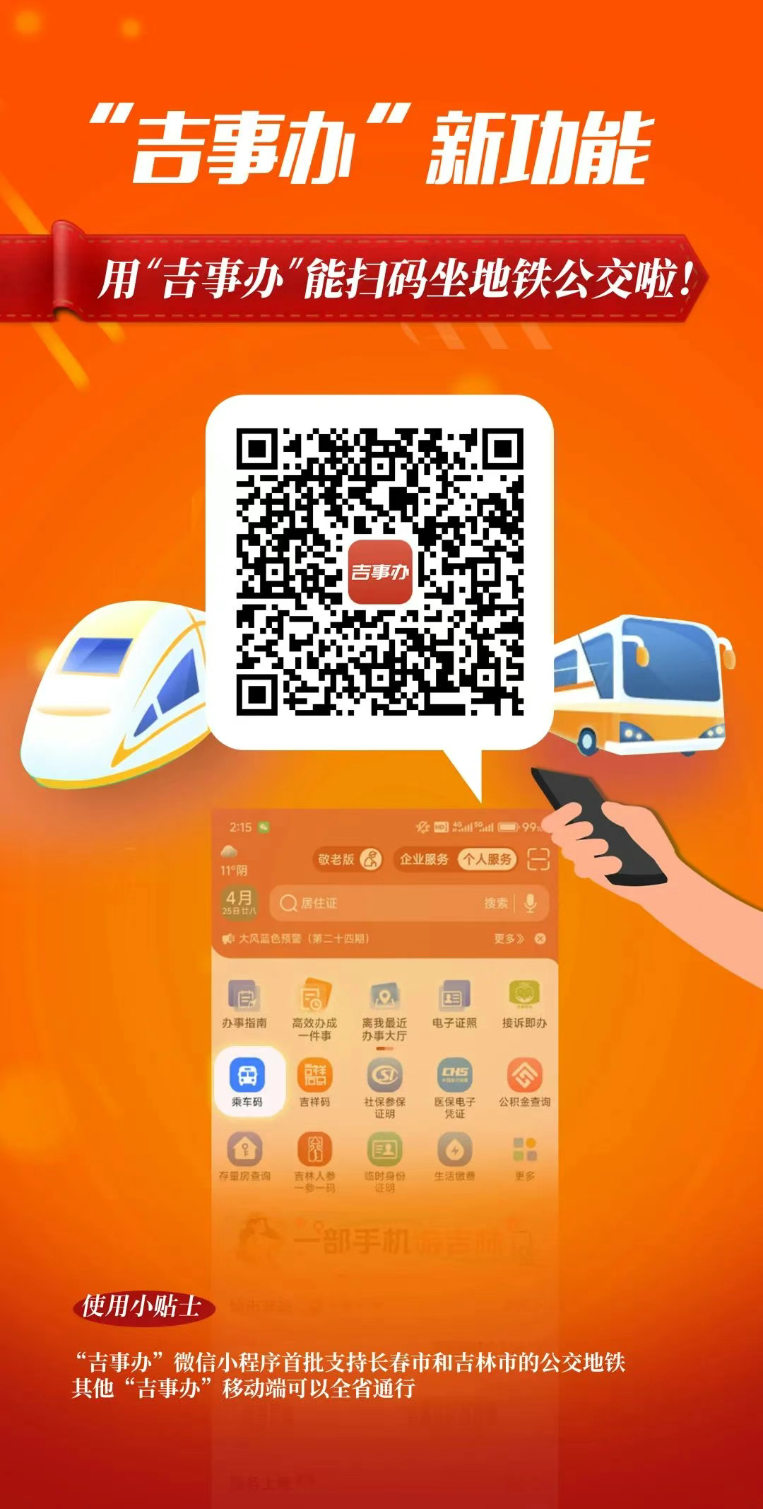 W020250428660881103352.png