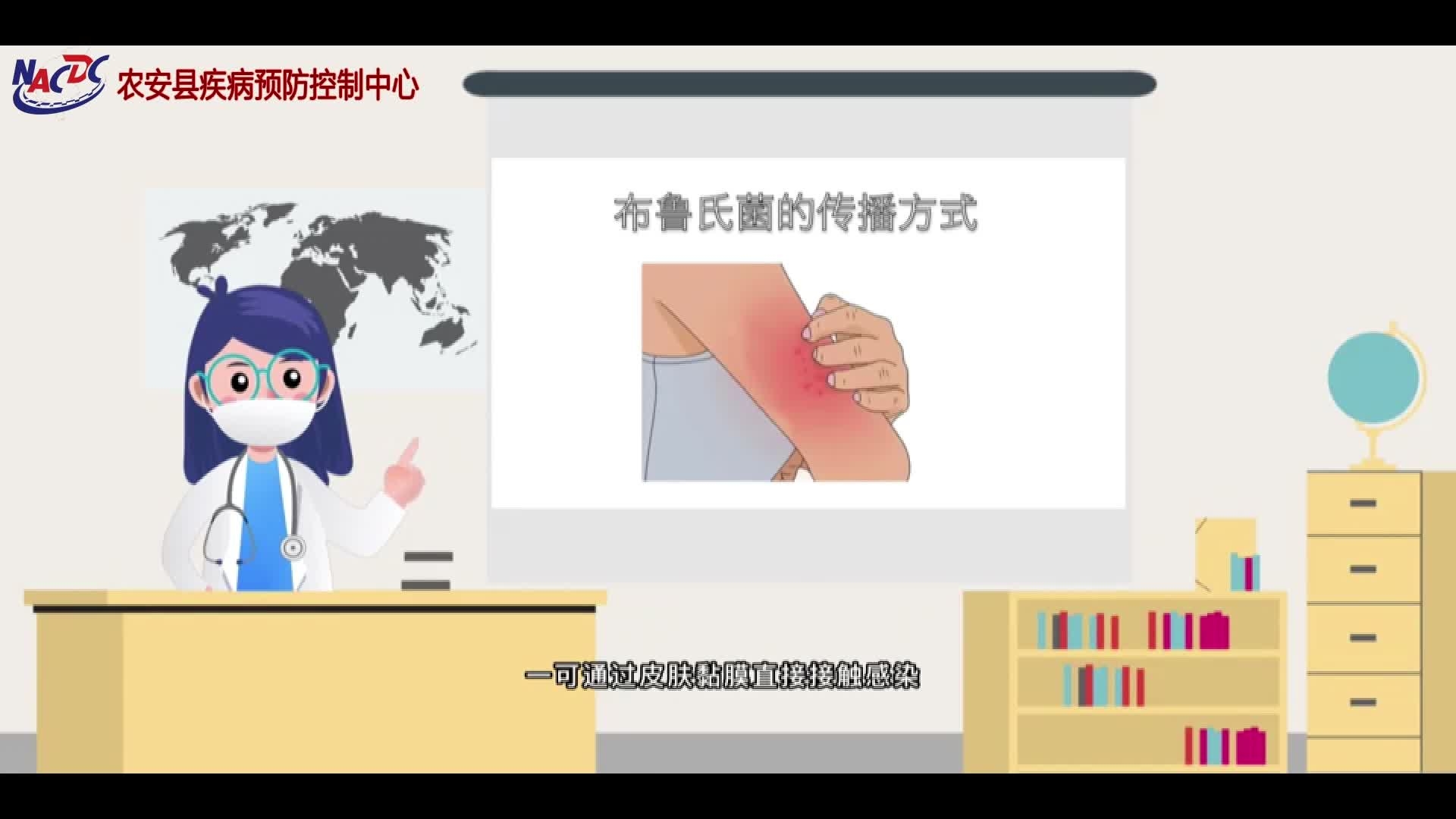 布鲁氏菌病防治