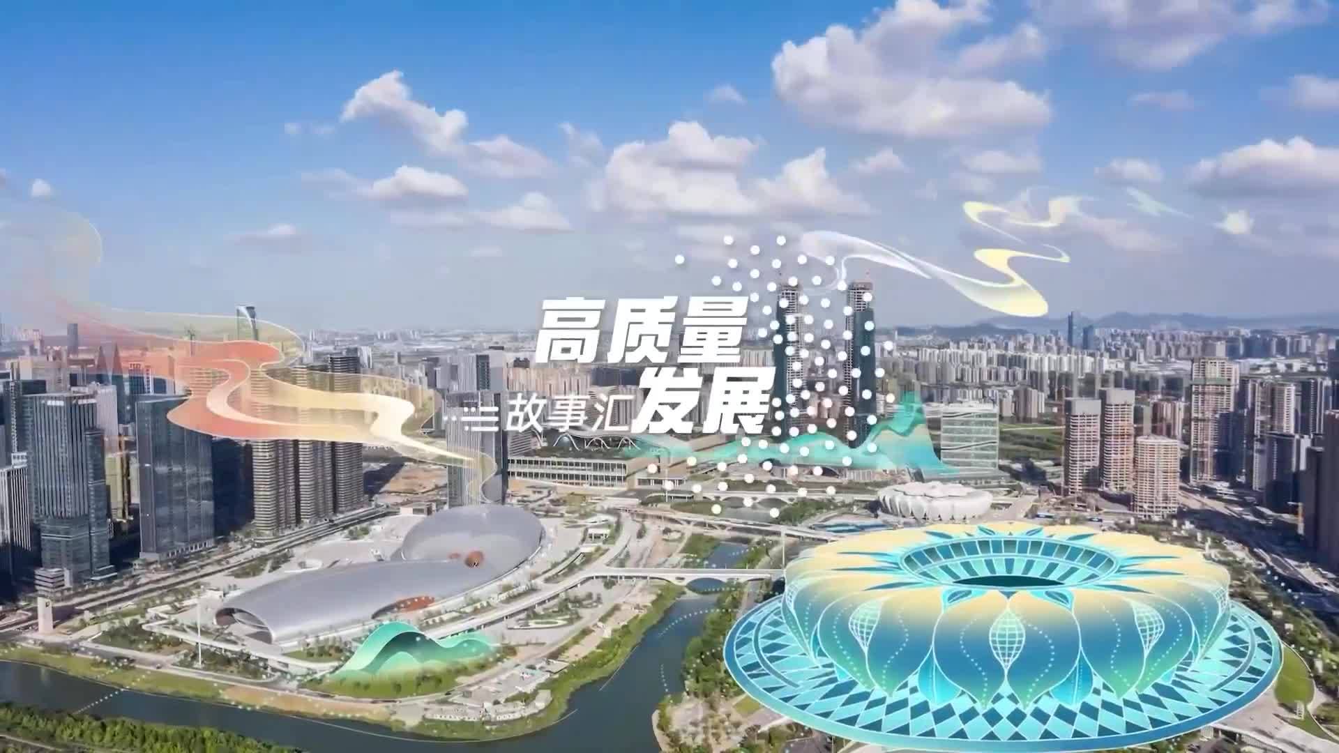 “高质量发展故事汇”  第6期-民营经济大显身手正当其时