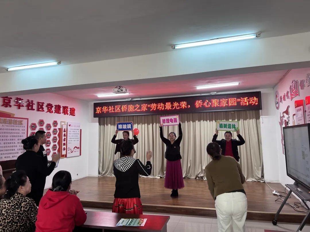 劳动最光荣 侨心聚家园——河北街道京华社区搭建侨民互动桥梁，共绘和谐社区新画卷