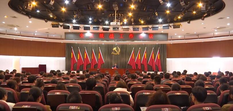 江源区召开2025年度全区统战工作会议