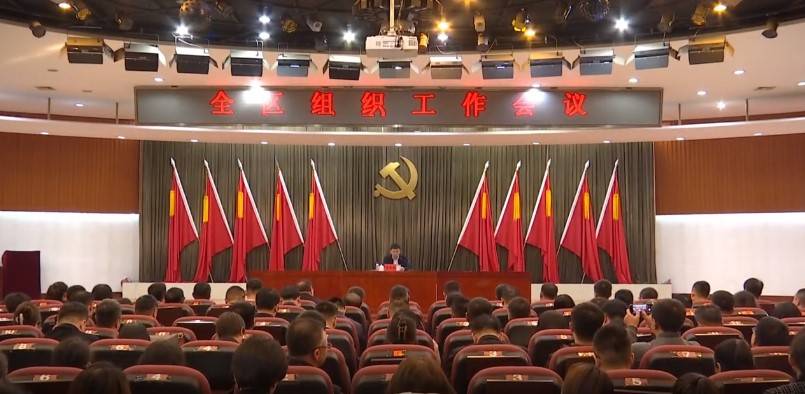江源区召开2025年度全区组织工作会议