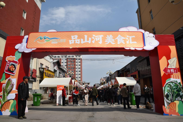 抚松县“品山河”文旅季启动暨品山河美食汇开市仪式盛大举行