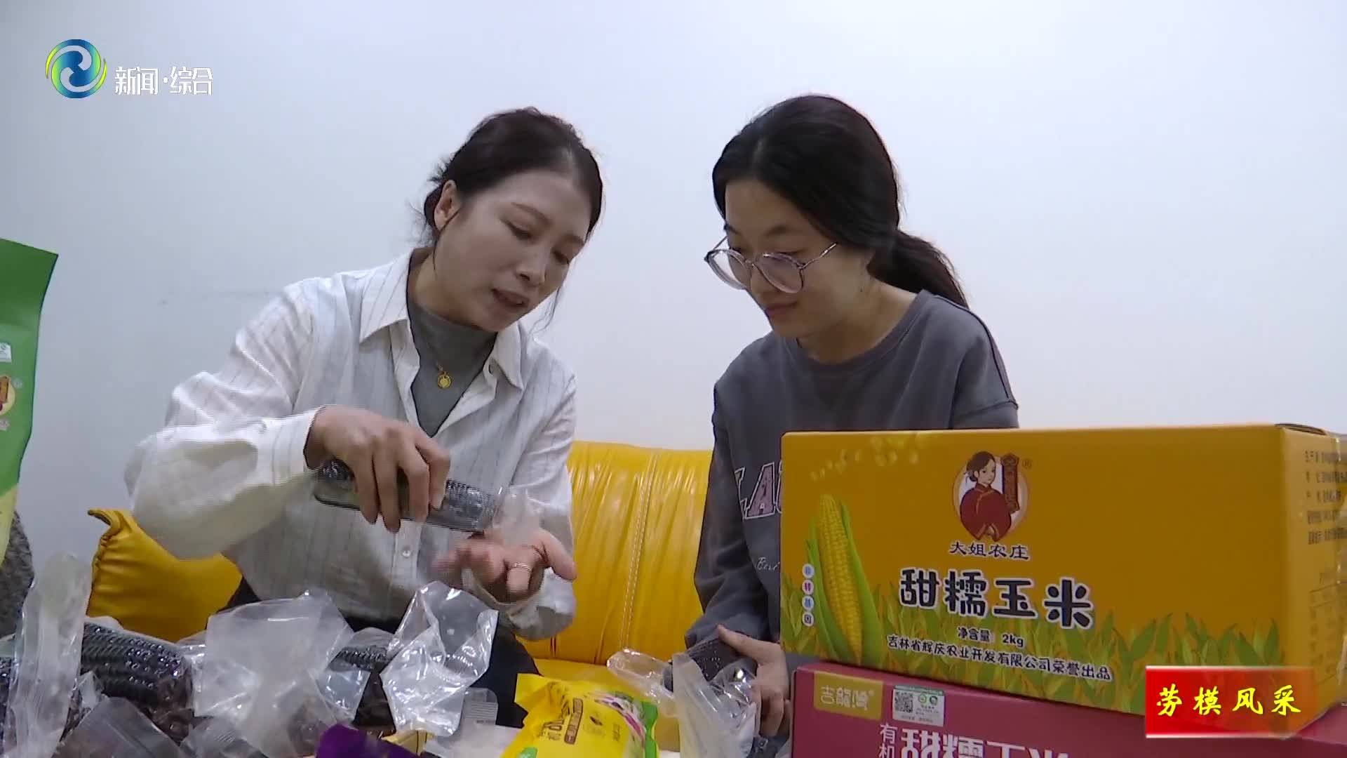 【劳模风采】高凤云——巾帼绽芳华 携手共富路