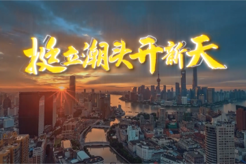 时政专题片丨挺立潮头开新天——习近平总书记引领推动人工智能发展
