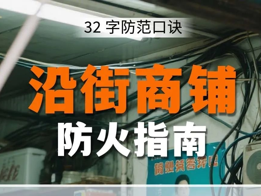 【应急科普】浓烟滚滚！官方通报火情细节，节前紧急提醒！