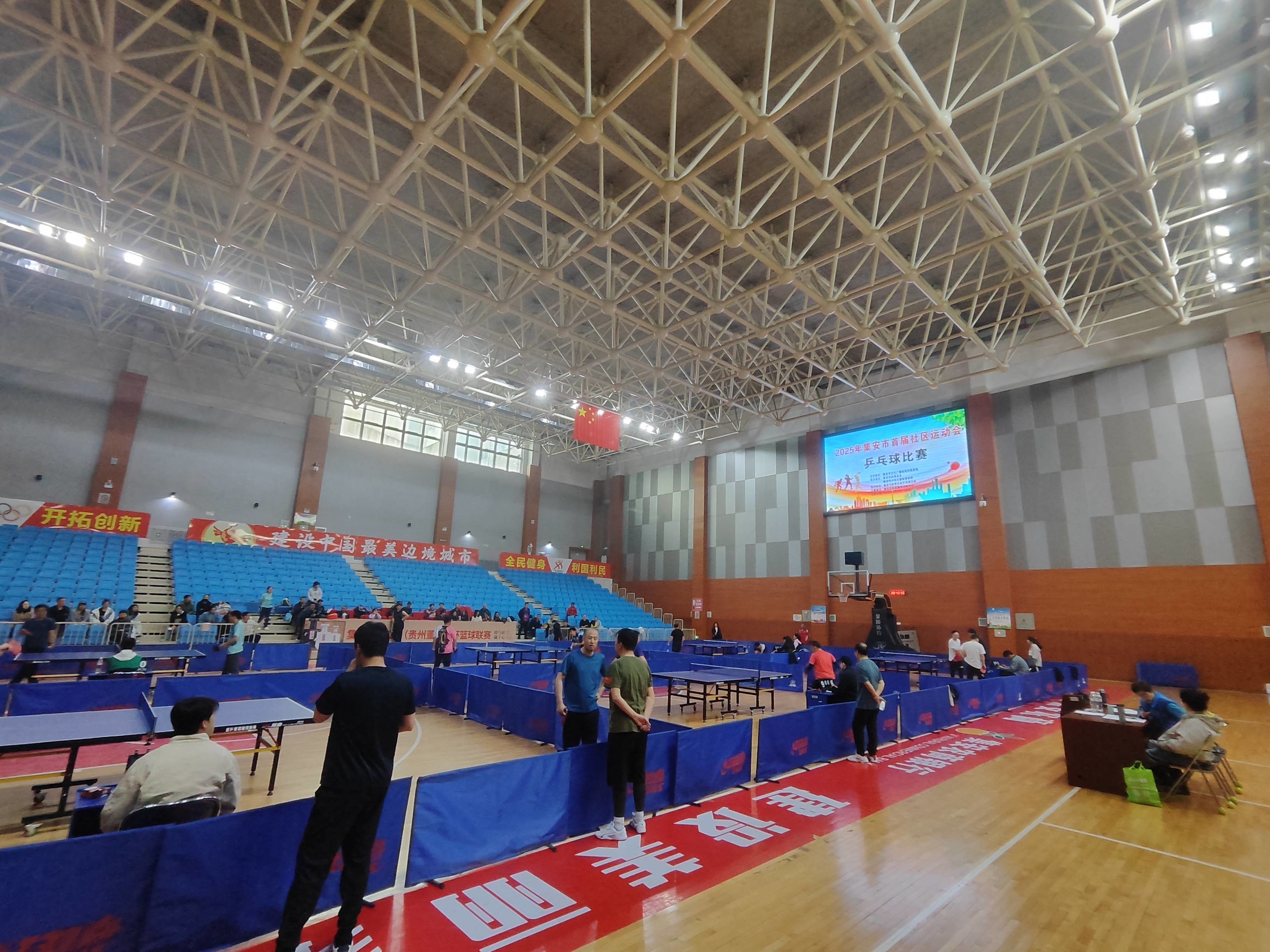 2025年集安市首届社区运动会乒乓球比赛圆满落幕