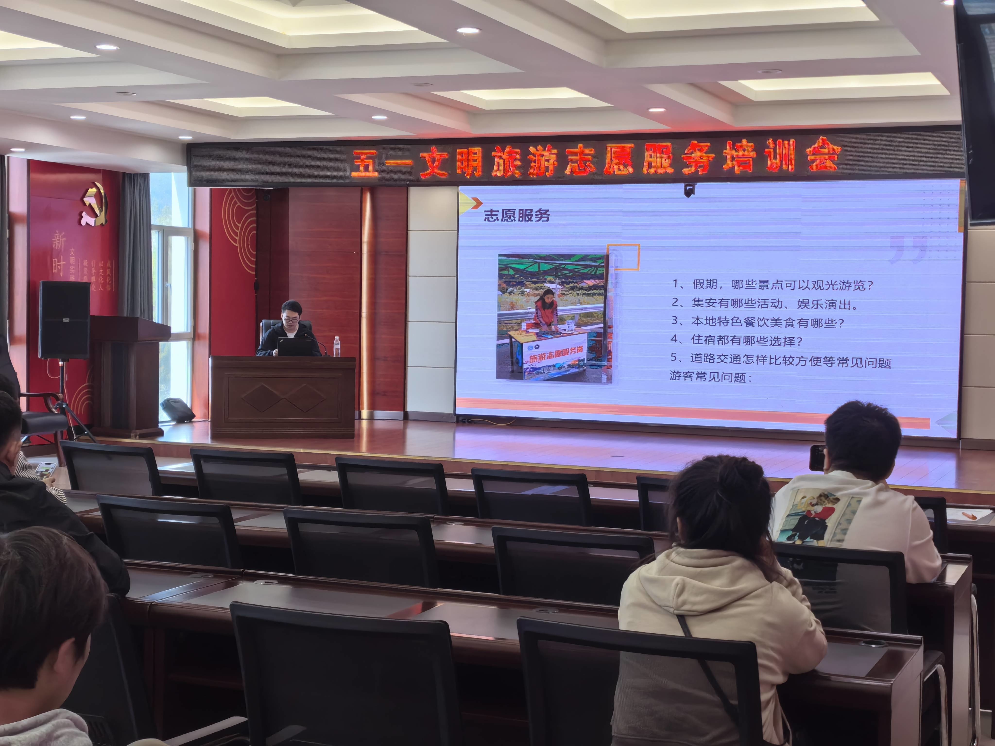 集安市开展“五一”文明旅游志愿服务培训 助力提升旅游服务水平