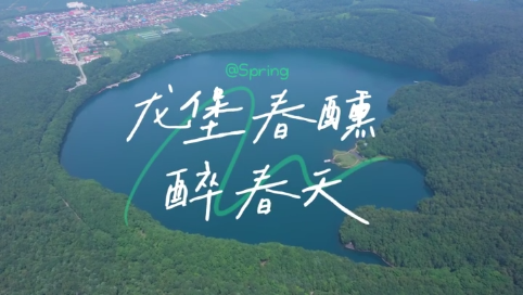 畅饮+嗨吃！这个假期来金川一次玩过瘾！