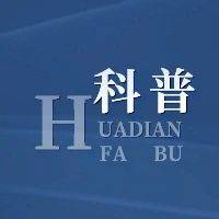 【科普宣传】保护母亲河 从我做起