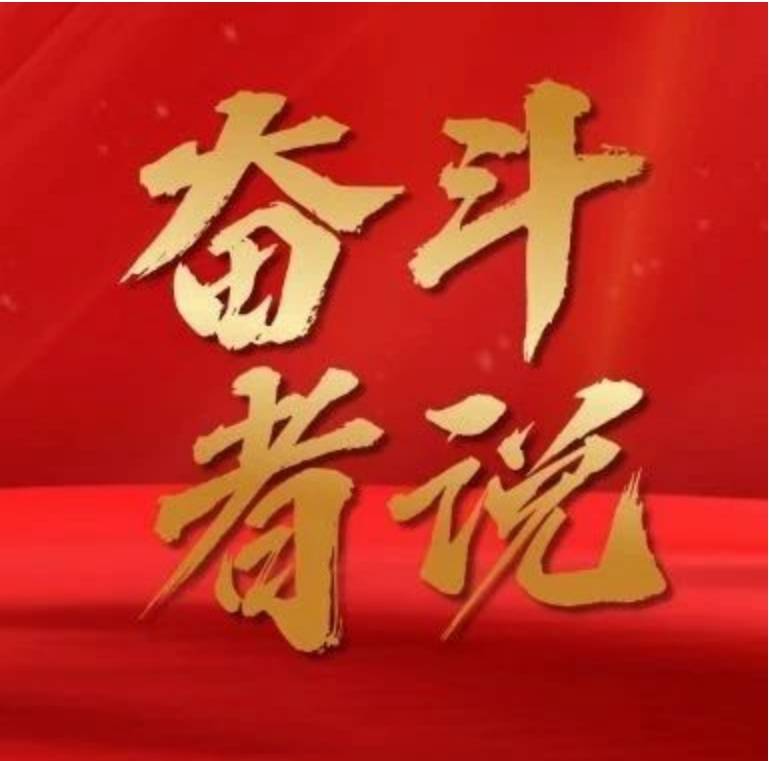 奋斗者说 | 国网吉林省电力有限公司白山供电公司 贾春贺