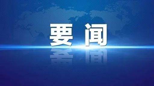 新闻多一点 | “五年规划”：中国共产党治国理政的重要经验