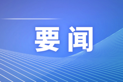 时政Vlog｜在上海，感受AI发展的澎湃脉动