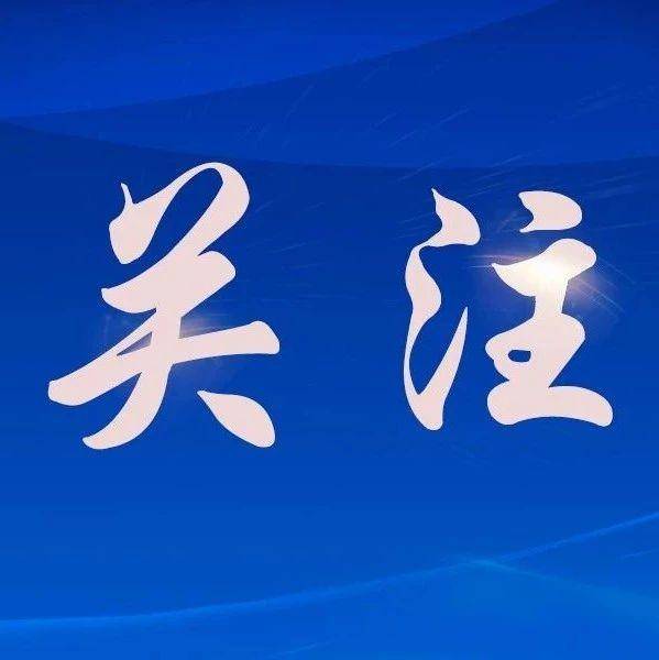 乾安县文明旅游倡议书