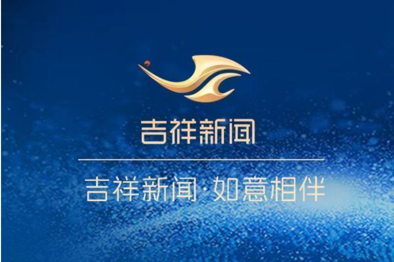 蛟河市入选！第二批文化产业赋能乡村振兴试点名单公布