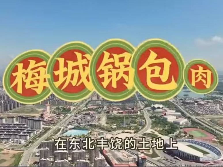 不用排队，梅河口最最最绝的锅包肉就在这儿→