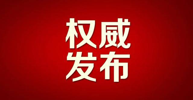 第一观察 | 以开放合作的胸怀汇聚团结进步的势能