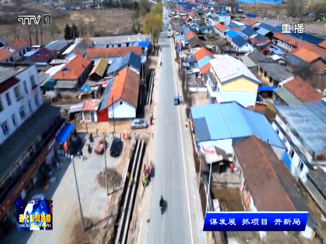 沿边开放旅游大通道(G331)通化段项目加紧建设中