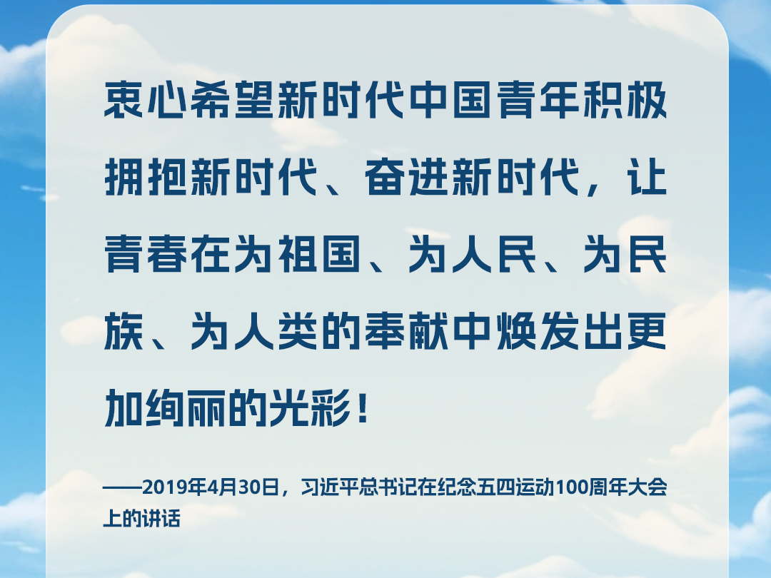 追光的你｜青春赞歌