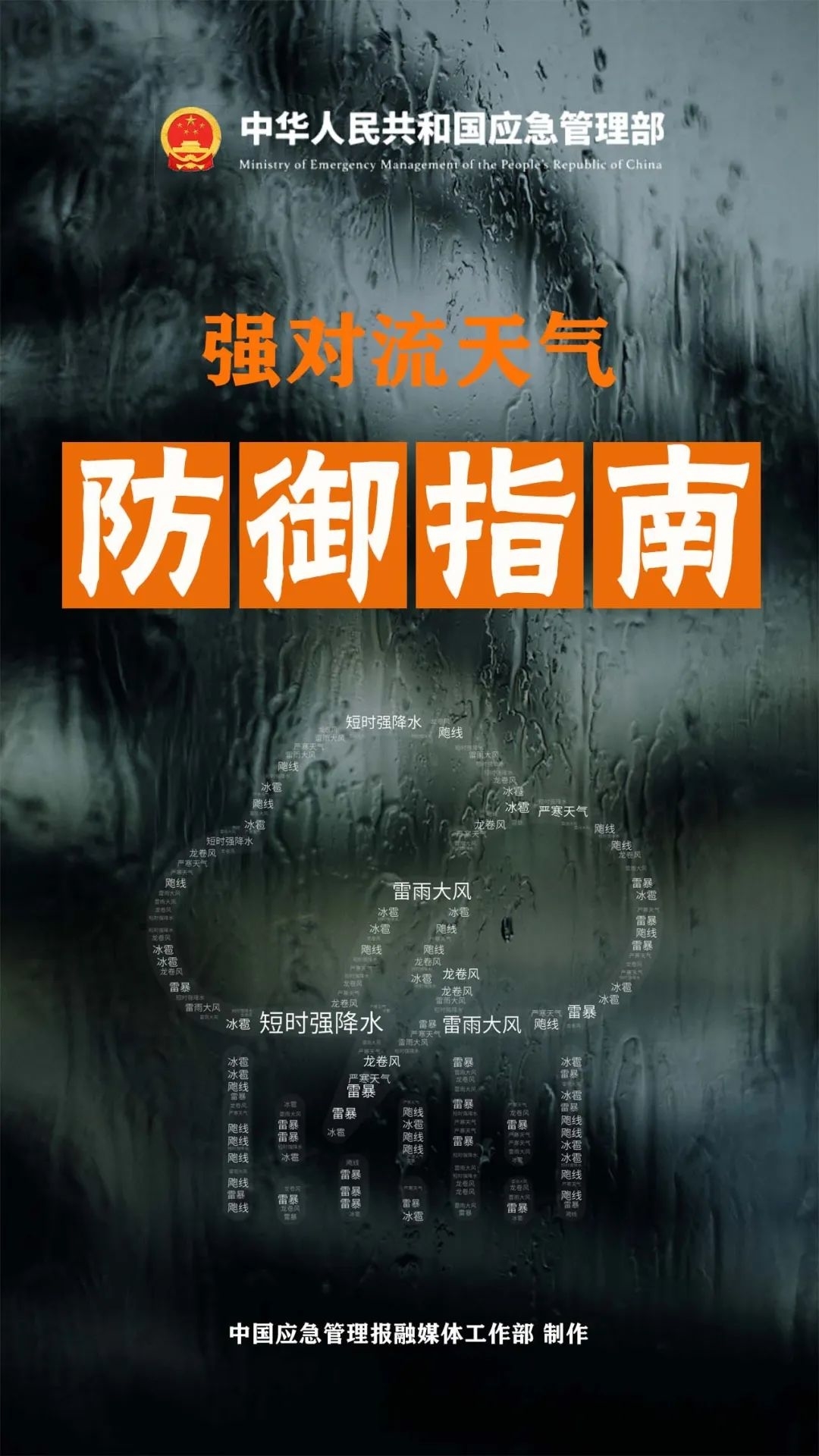 【安全生产 警钟长鸣】夏季安全生产注意事项