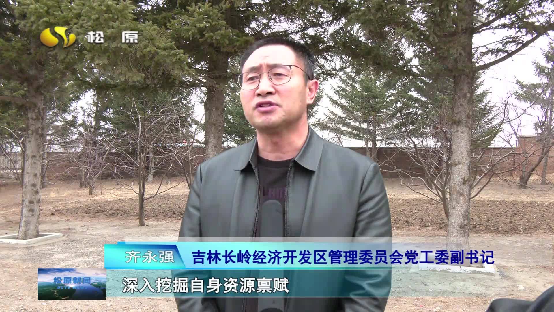 2025年5月6日《松原新闻》