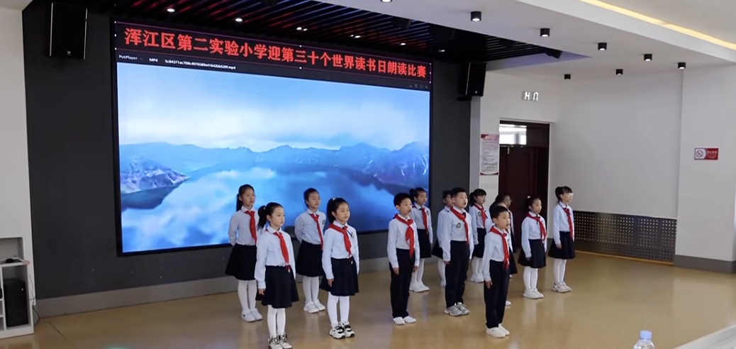 浑江区第二实验小学组织开展世界读书日系列活动
