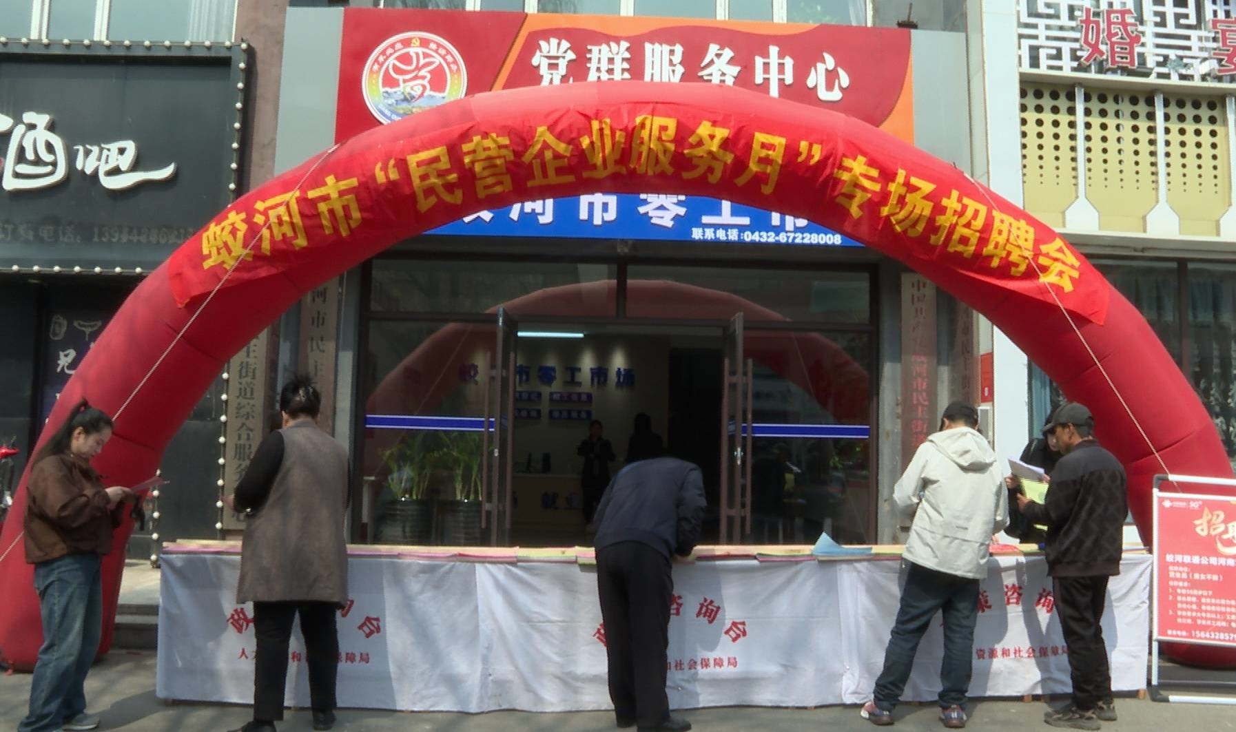 蛟河市举办“民营企业服务月”专场招聘会