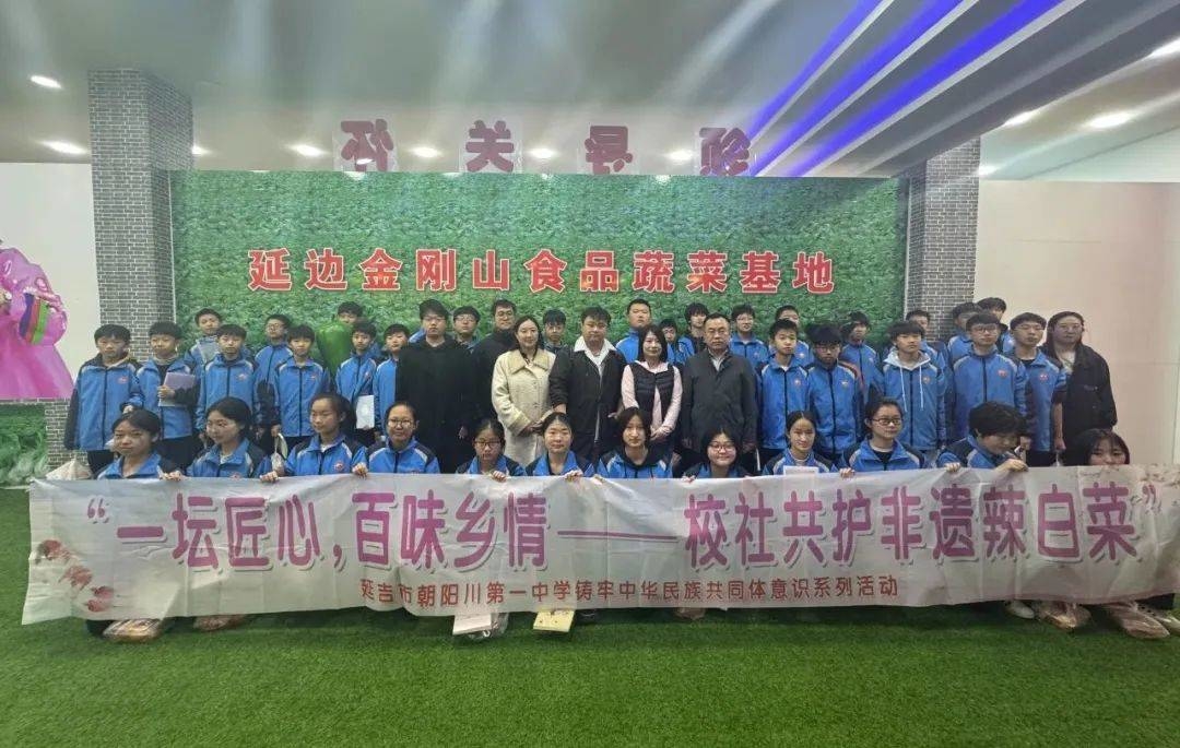 【延吉新时代文明实践】园美社区新时代文明实践站开展“魔趣引研进，食香励学行”研学实践活动