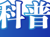 今日辟谣