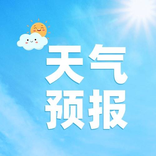 2025年5月6日天气预报