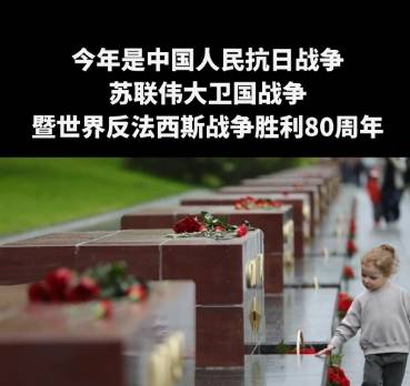 一见·历史从未遗忘，和平弥足珍贵
