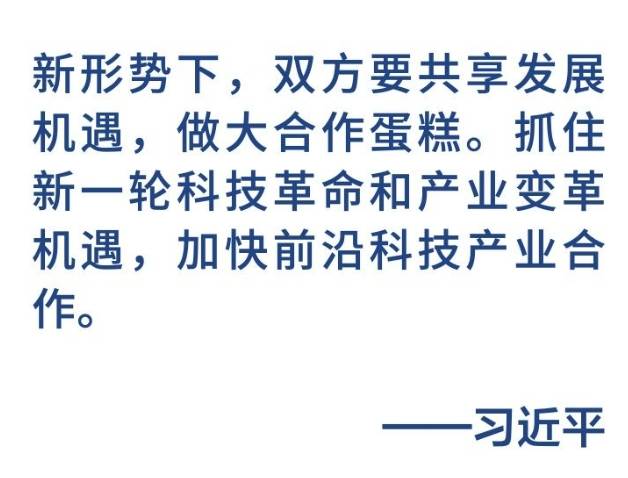 金句海报｜为新时代中俄关系提供战略引领