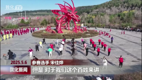 2025年吉林·敦化第二十届五一文化旅游体育系列活动精彩纷呈