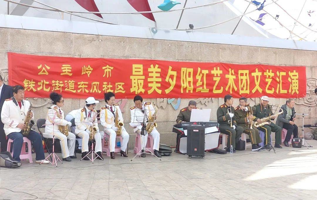 铁北街道东风社区：歌舞颂五一 夕阳绽华光