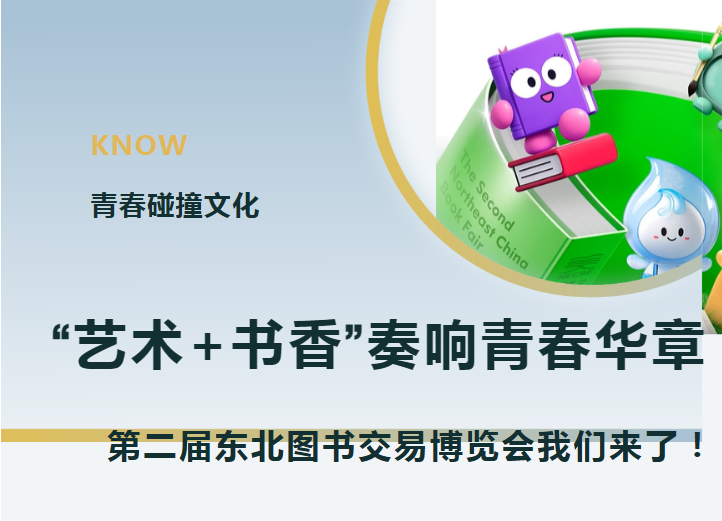 这届书博会狠会玩！“学生党”专属研学路线，边逛边学还能薅羊毛！