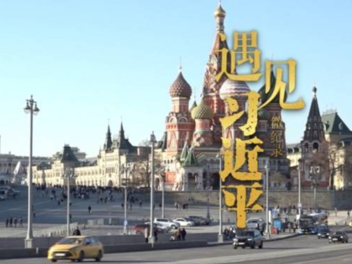 遇见习近平｜习主席有着高瞻远瞩的宏阔视野