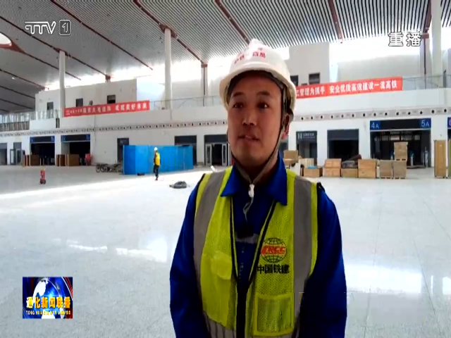 沈佳高铁沈白段通化站——打造高寒林区高速铁路的样板站房