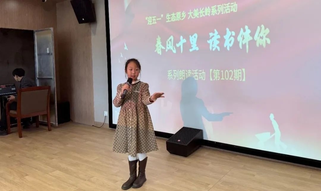 五一畅游长岭丨长岭县图书馆举办“春风十里 读书伴你”系列朗读活动