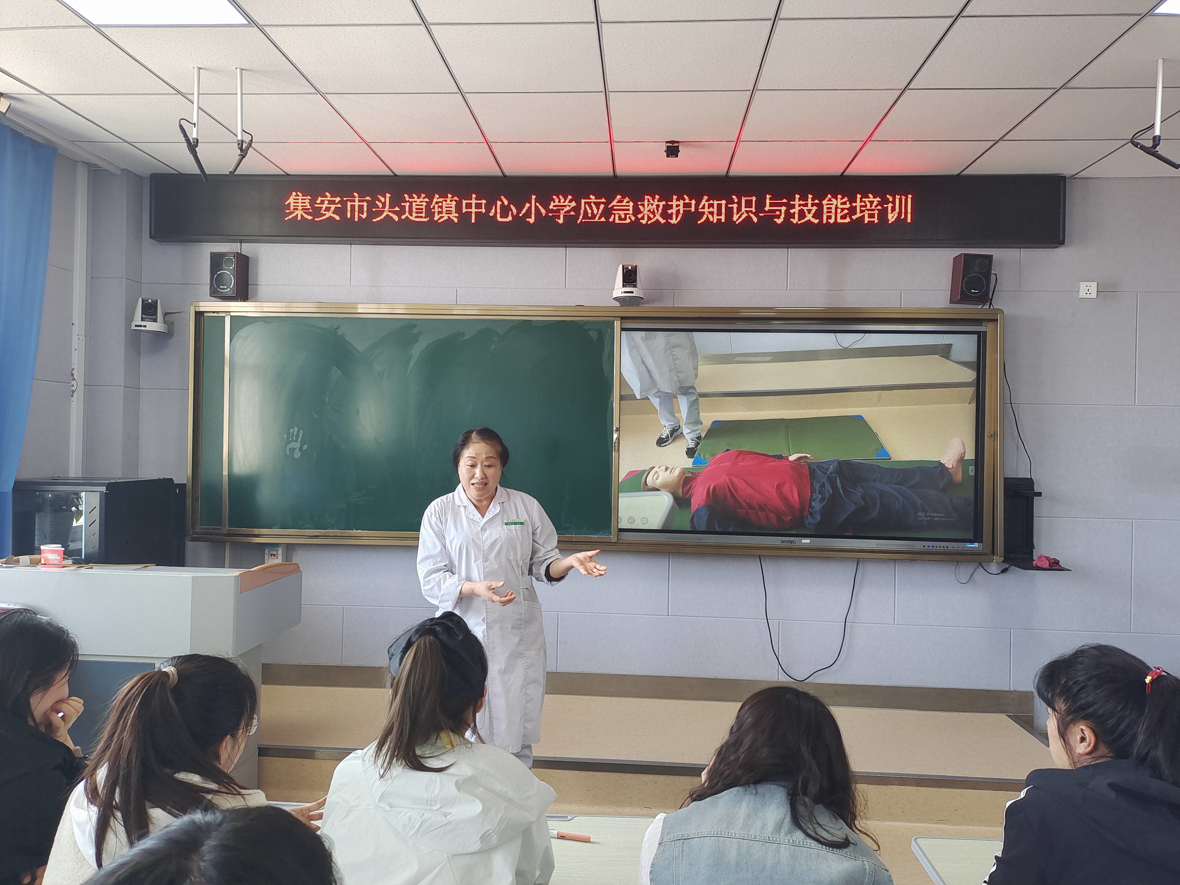 集安市头道小学联合镇医院开展应急救护知识和技能培训