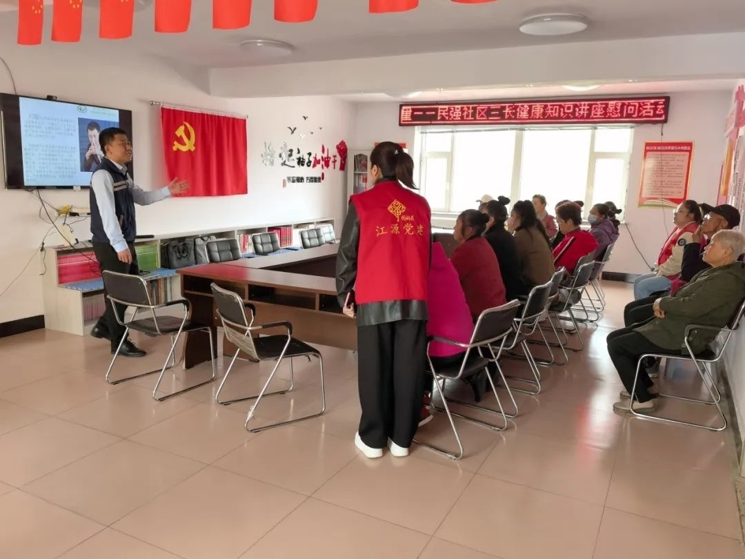 江源区：开展“三长”健康知识讲座慰问活动