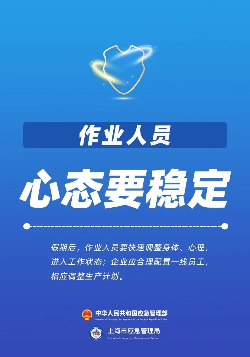 【安全生产 警钟长鸣】必知！复工复产安全提示