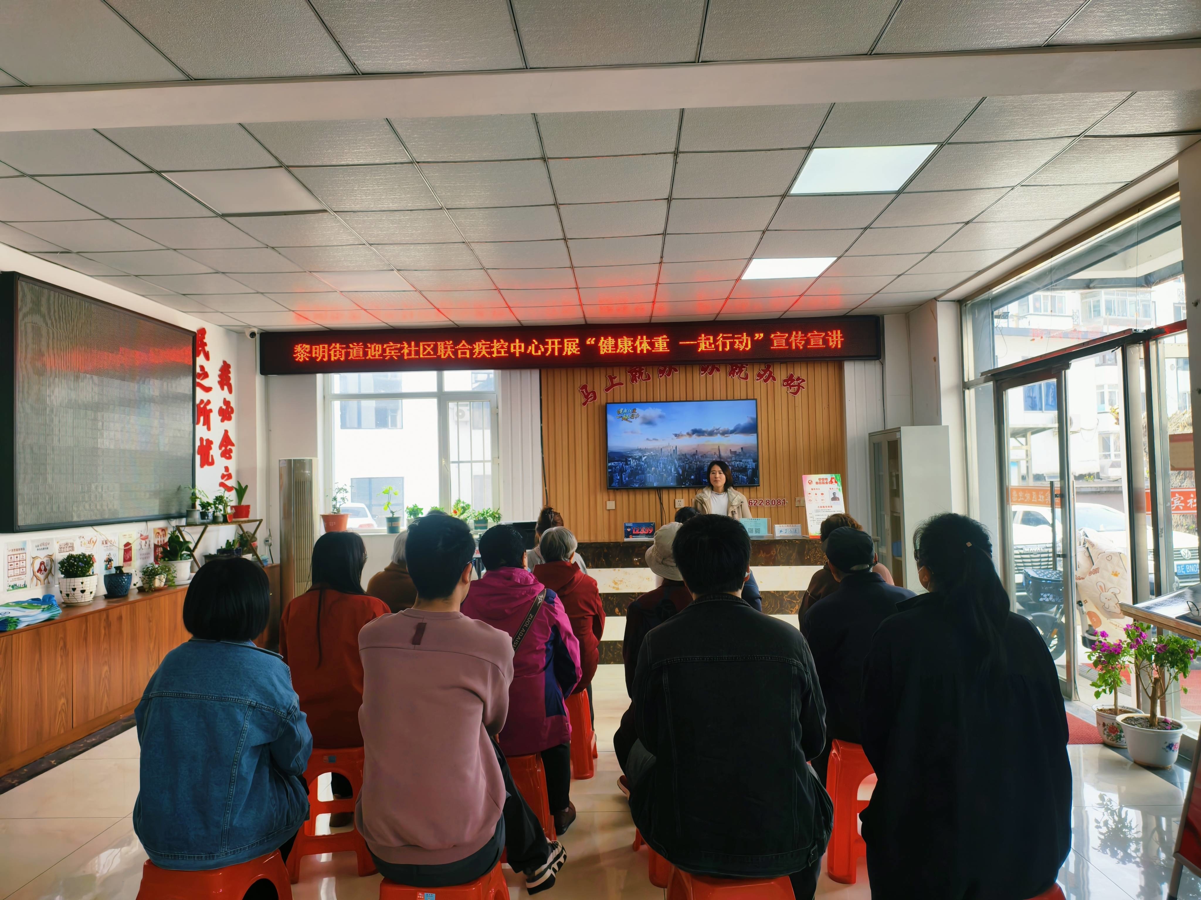 集安市黎明街道迎宾社区联合市疾控中心开展“健康体重 一起行动”宣传宣讲活动