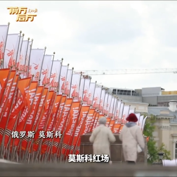 前方后方·远隔万里的共同纪念