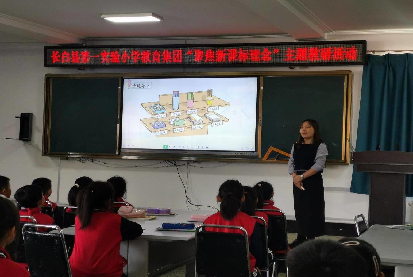 长白县：第一实验小学教育集团启动“聚焦新课标理念”主题教研活动