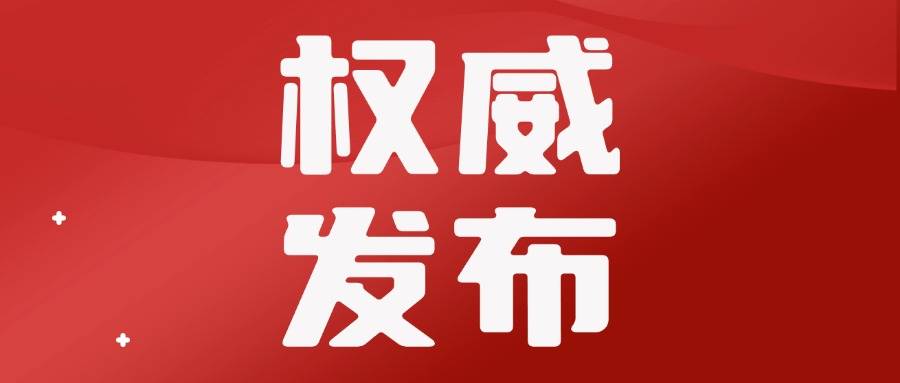 习言道丨中俄两国携手走出了一条大国、邻国和睦相处、合作共赢的崭新道路