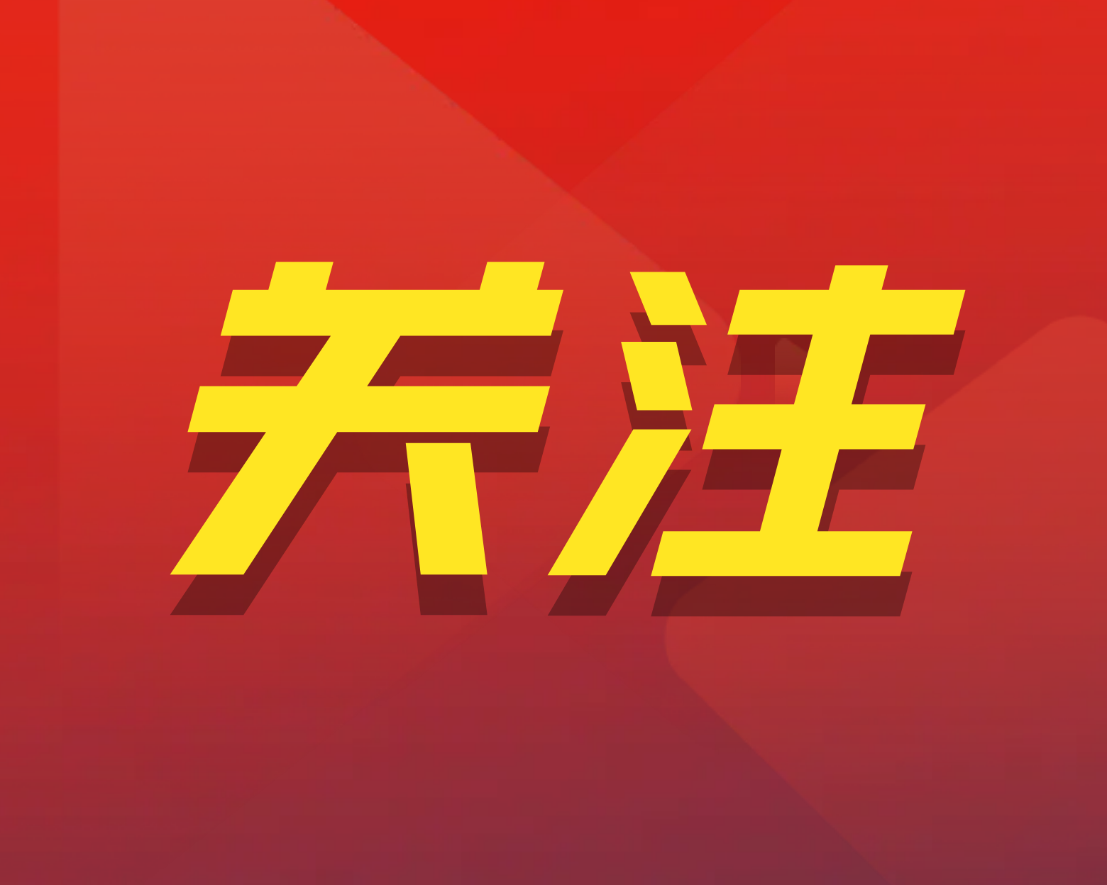 【注意】长春此地将改造
