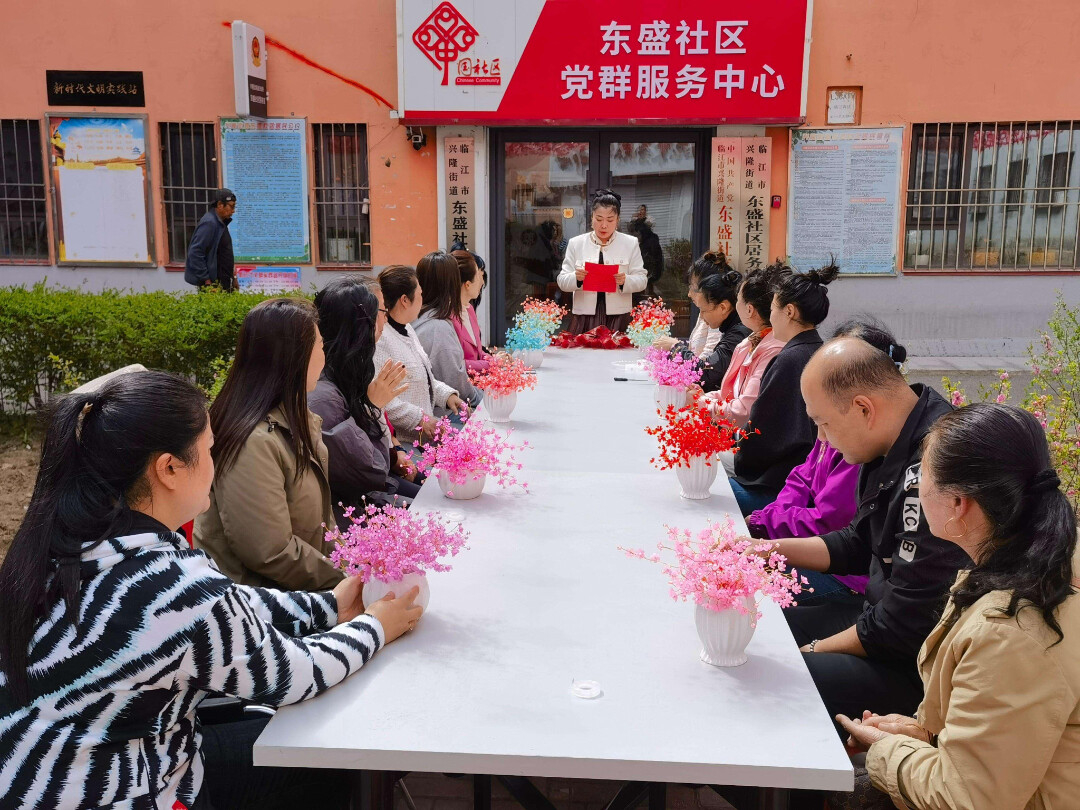 临江市：兴隆街道东盛社区开展母亲节主题活动