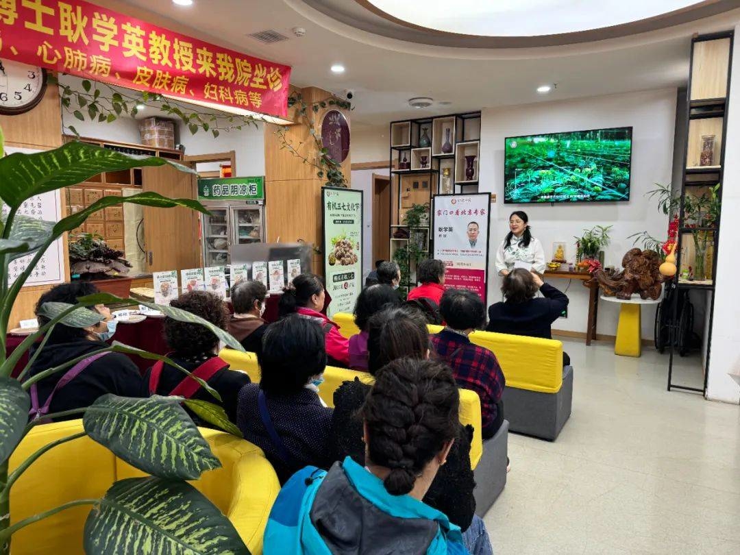 【延吉新时代文明实践】丹华社区新时代文明实践站开展“传中医文化 品三七魅力”主题活动
